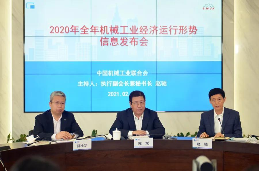2020年我國(guó)機(jī)械工業(yè)運(yùn)行情況綜述