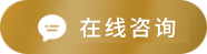 反馈