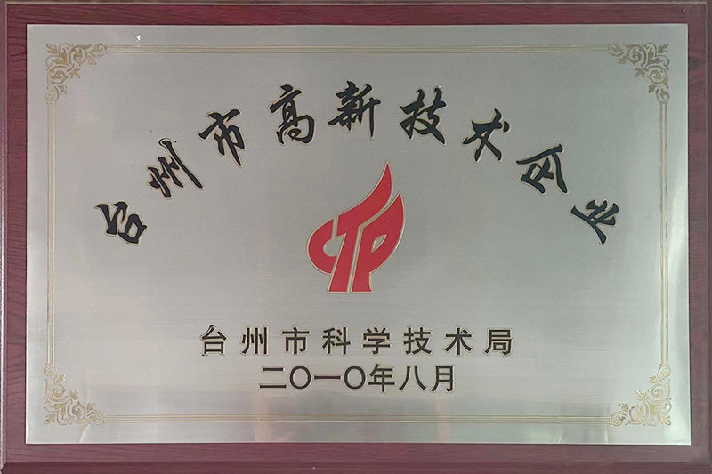 技术企业证书