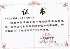 資質(zhì)榮譽