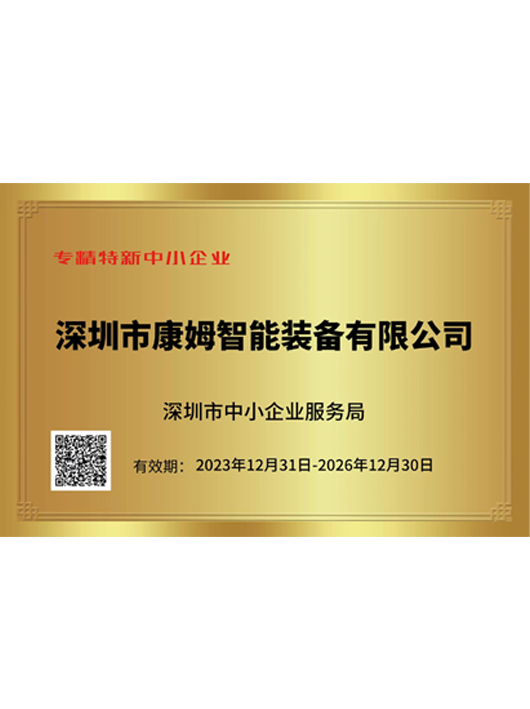 Specialized special new certificate