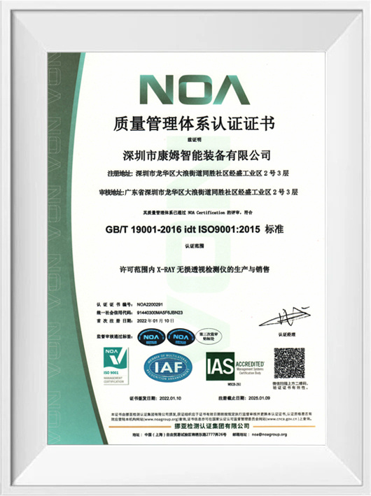 Com ISO9001 certification 2023