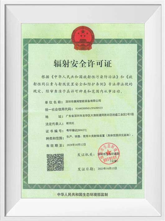 Original Kom radiation permit 2023