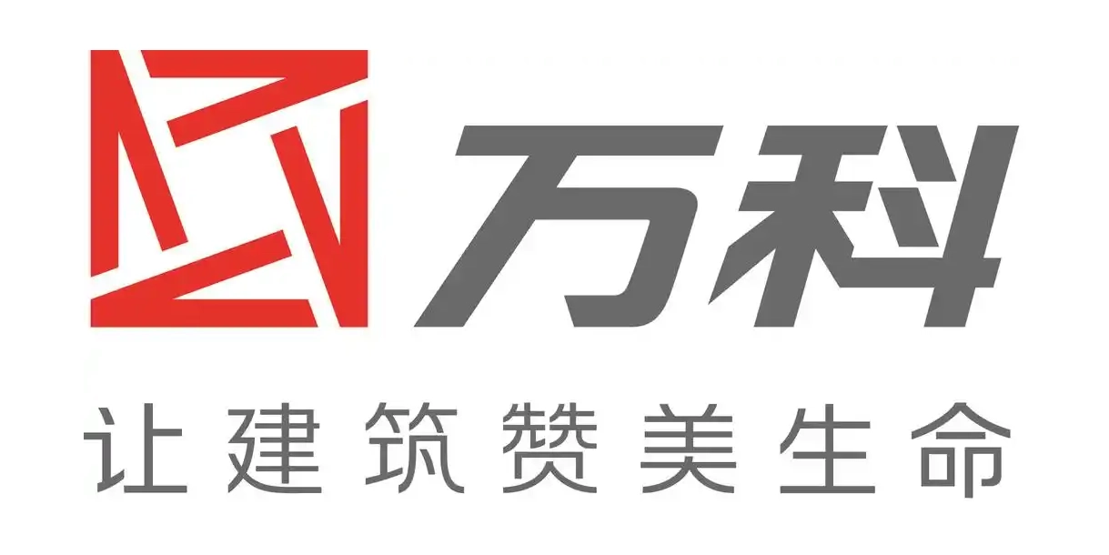 萬科
