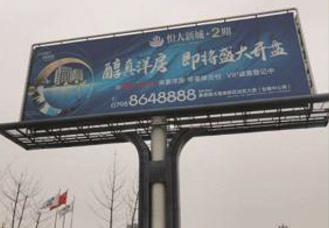 廣告牌