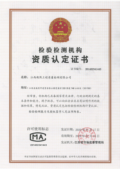 資質認定證書