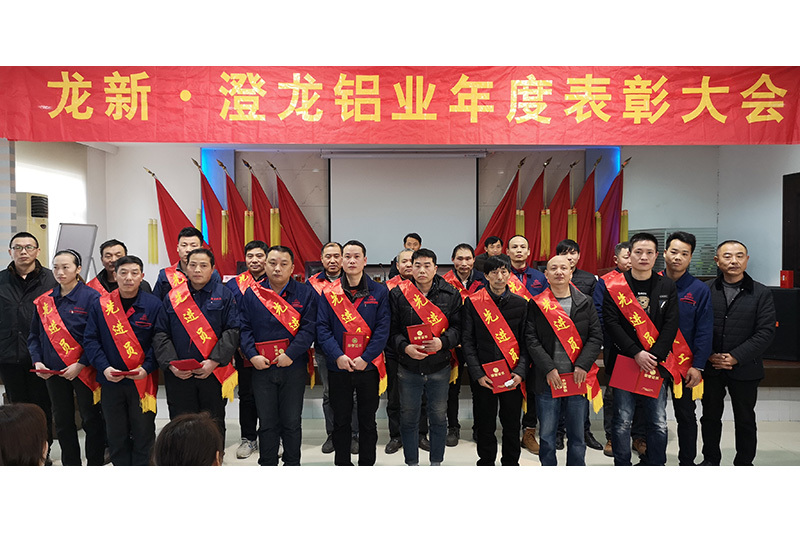 年度表彰大会