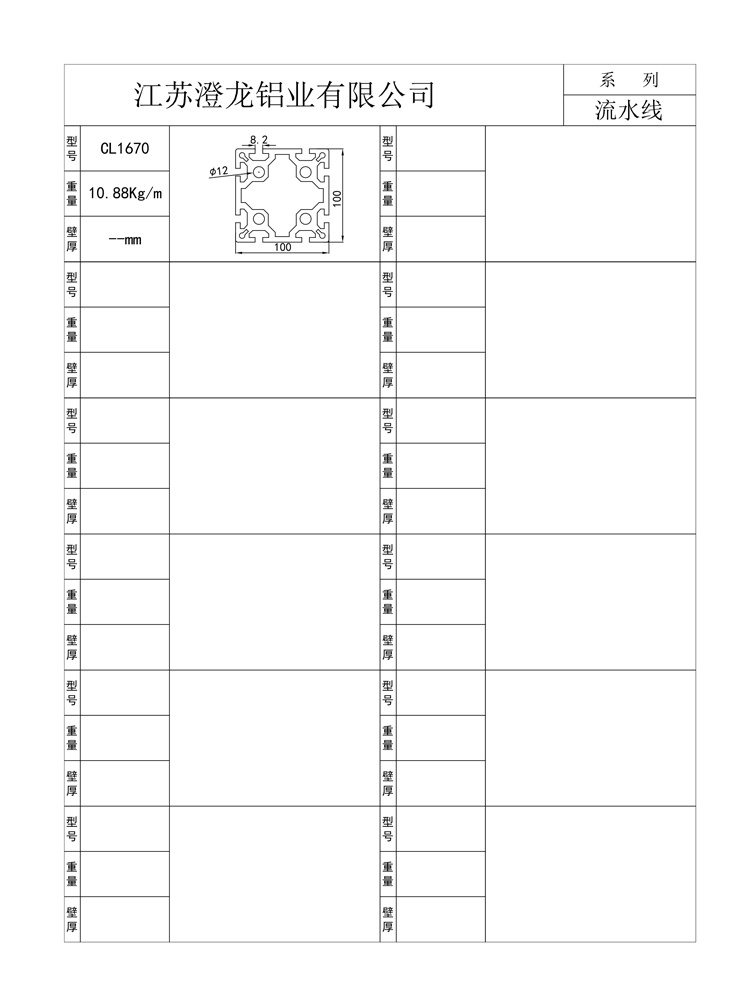 100系列