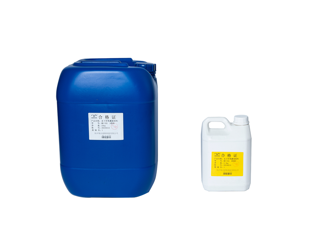 MB-UEG水下环氧灌浆材料
