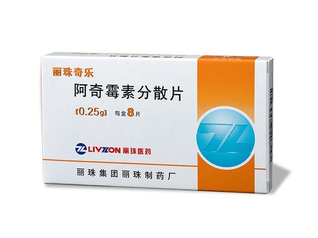 麗珠奇樂（阿奇霉素分散片）