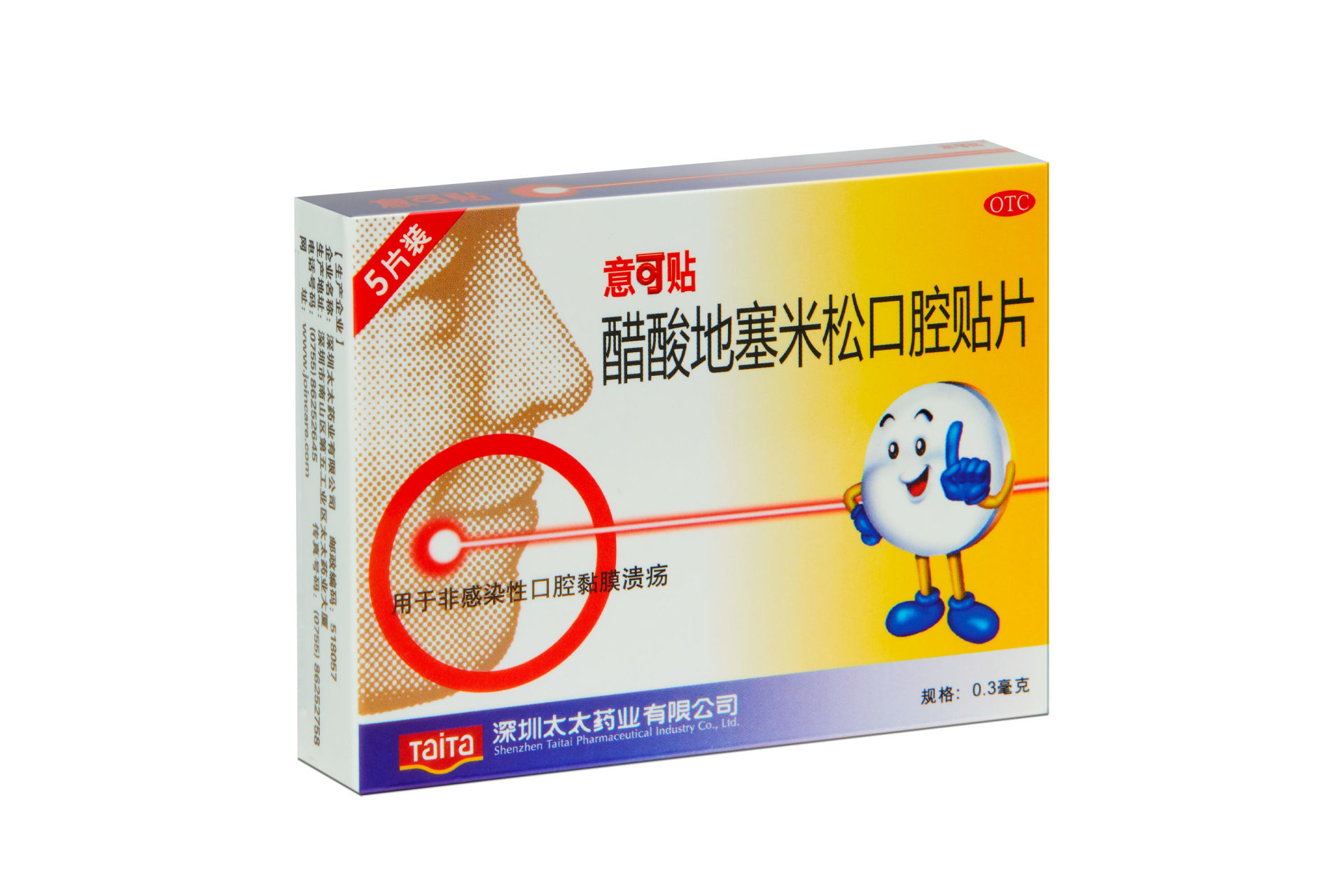 醋酸地塞米松口腔貼片\意可貼