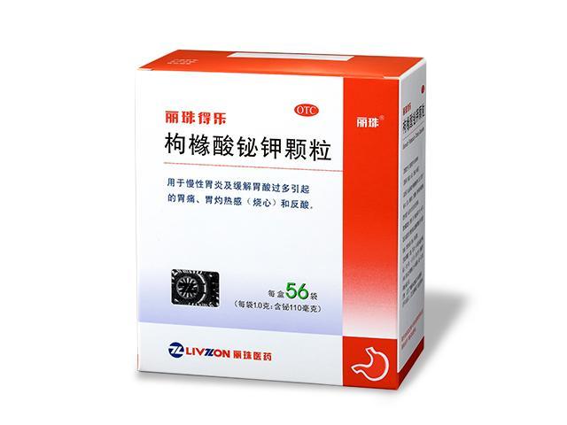 丽珠得乐（枸橼酸铋钾颗粒）