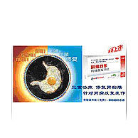 Li Zhu De Le Tablets (OTC version)
