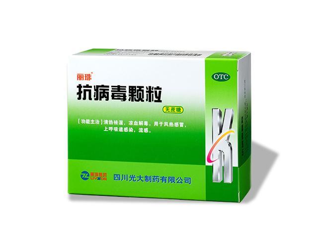 抗病毒颗粒