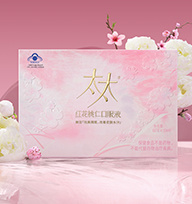 保健品