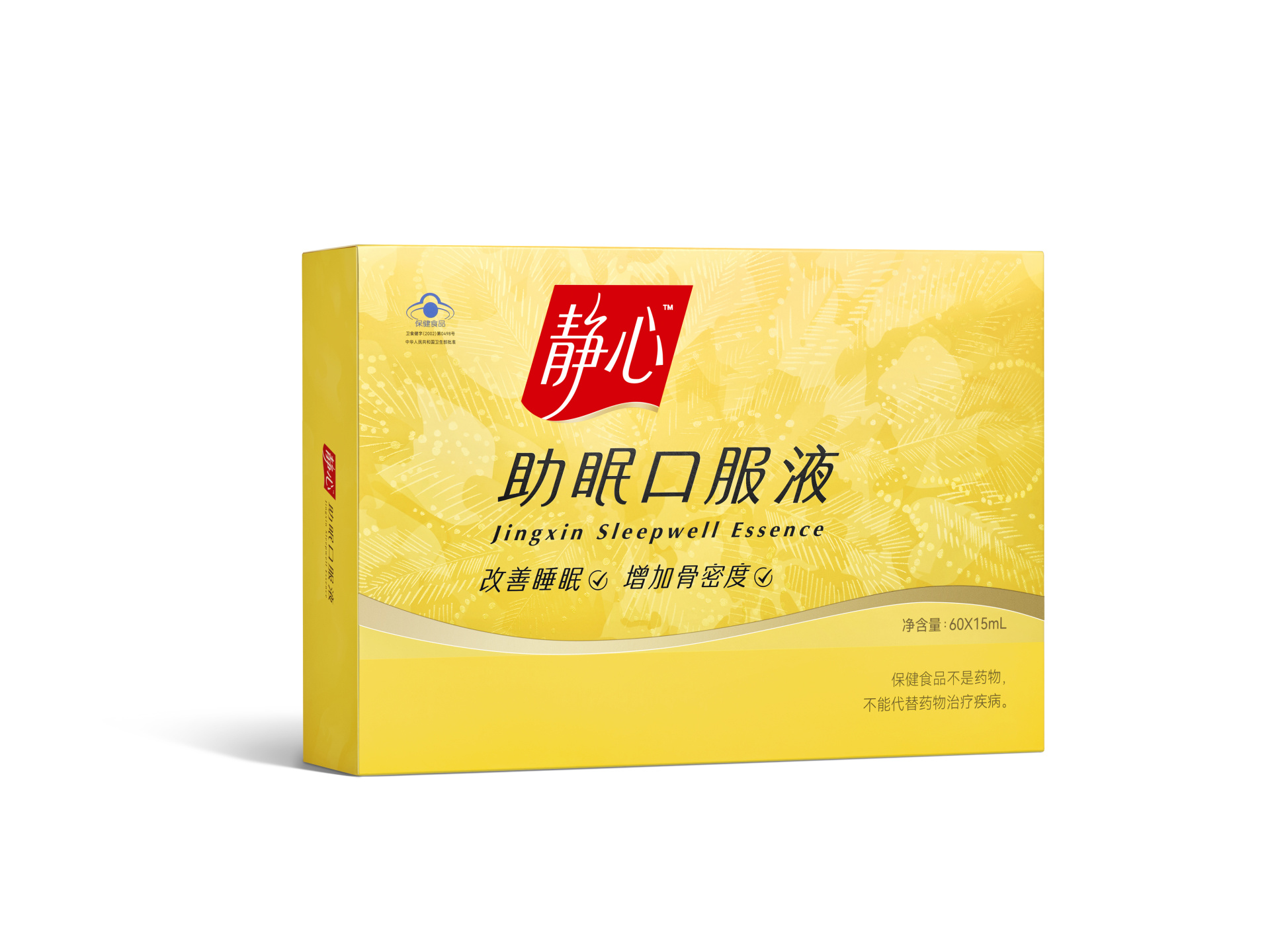 Jingxin Oral Liquid (60 vials)