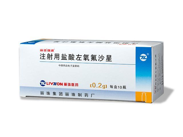 麗珠強(qiáng)派（注射用左氧氟沙星）