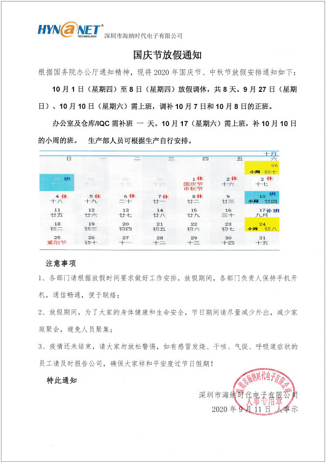 National Day Holiday Vacation Notice