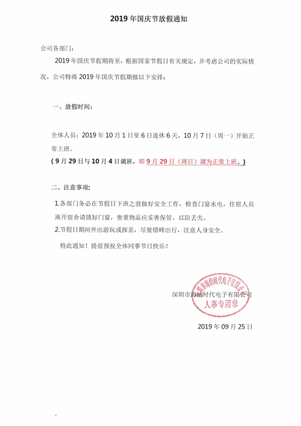 National Day Holiday Vacation Notice