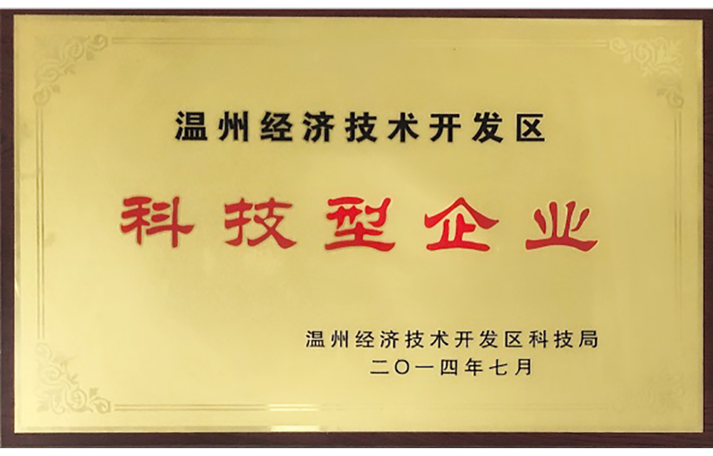 企业荣誉14