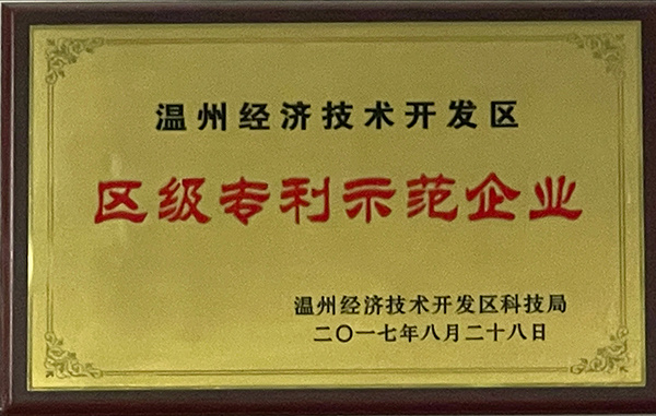 企业荣誉07