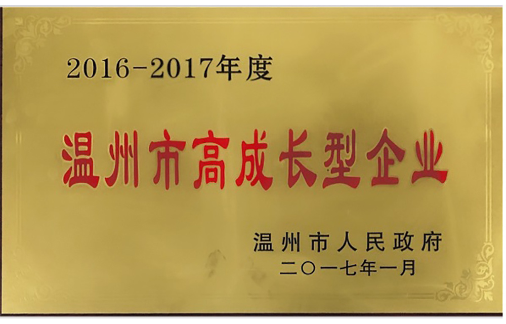 企业荣誉12