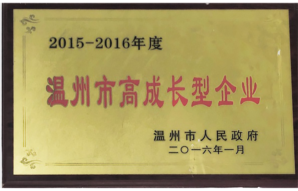 企业荣誉10