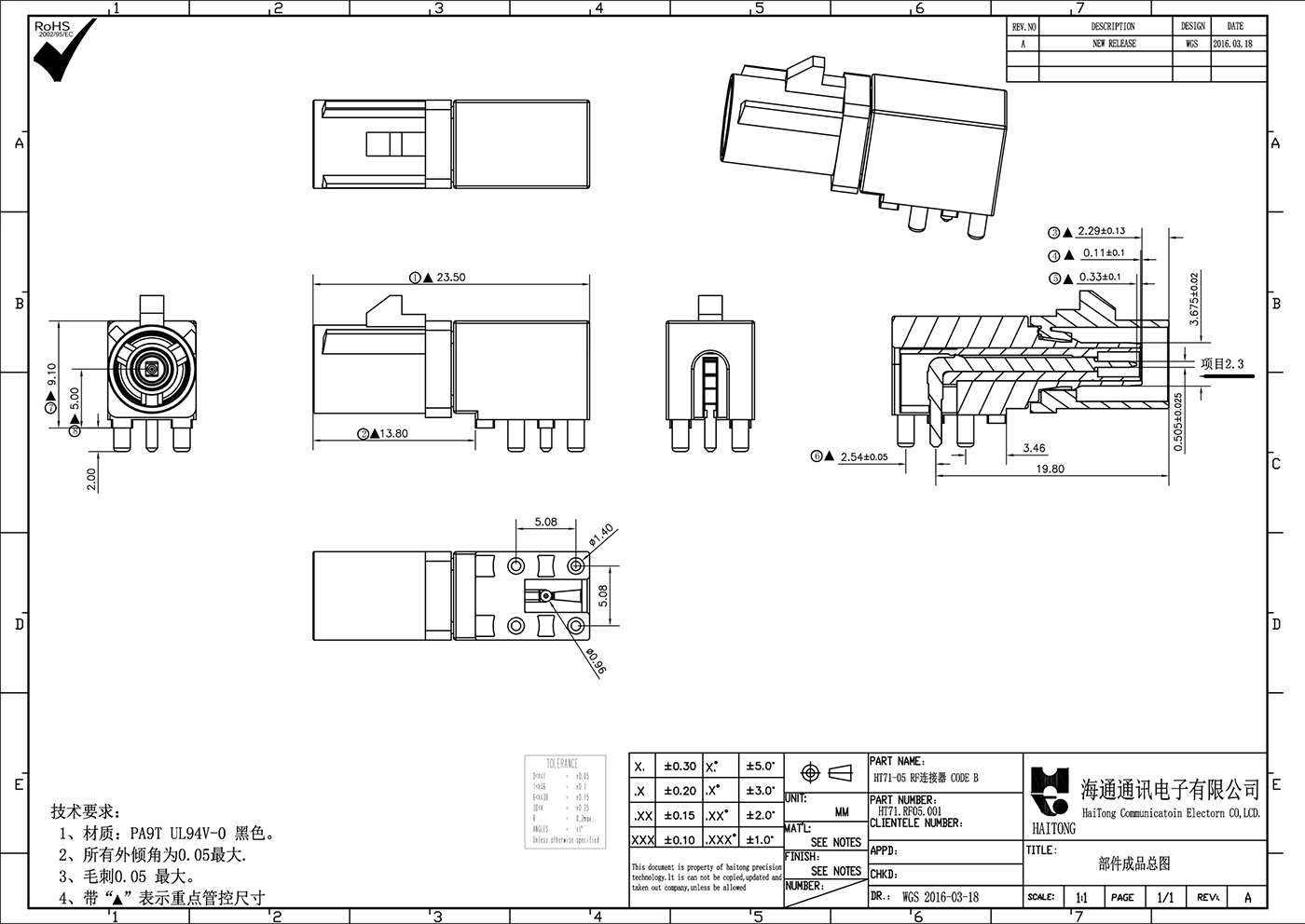通讯电子