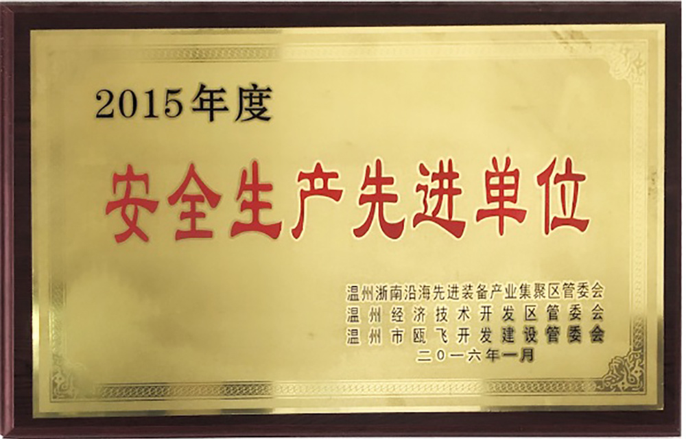 企业荣誉08