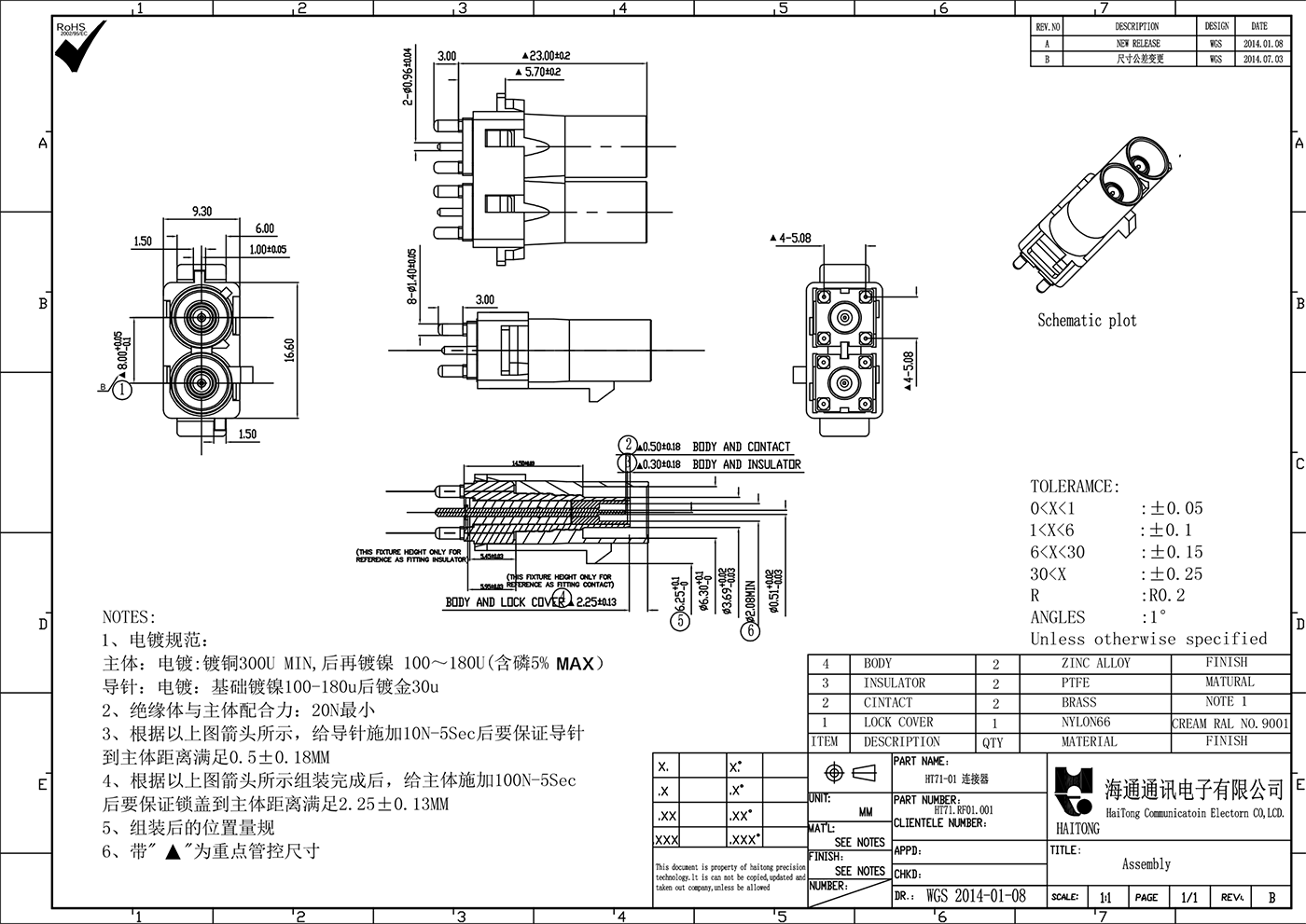 通讯电子