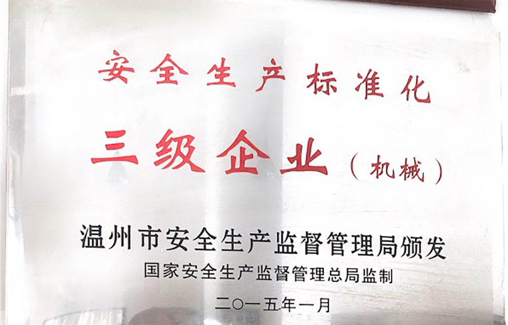 企业荣誉03