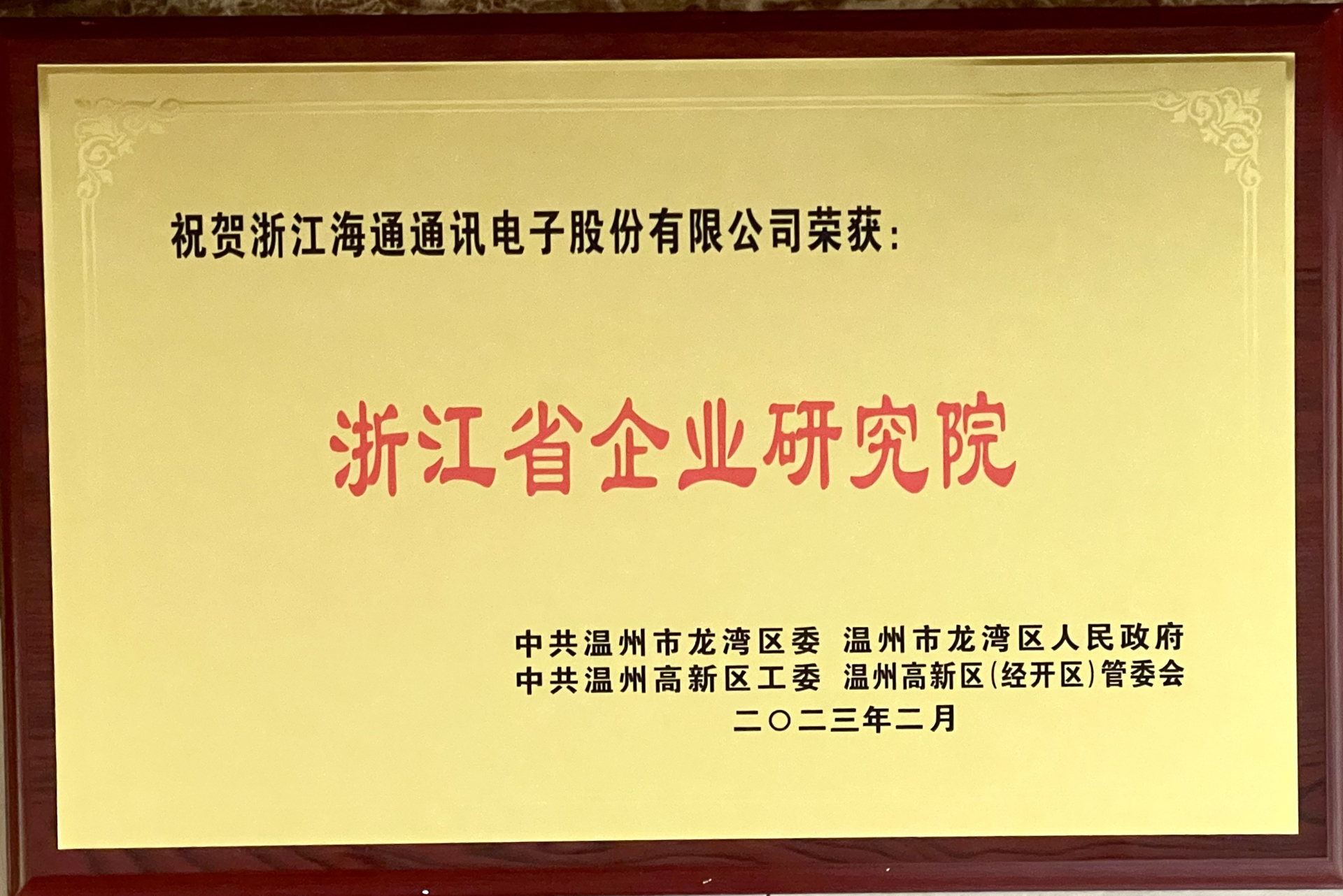 企业荣誉01