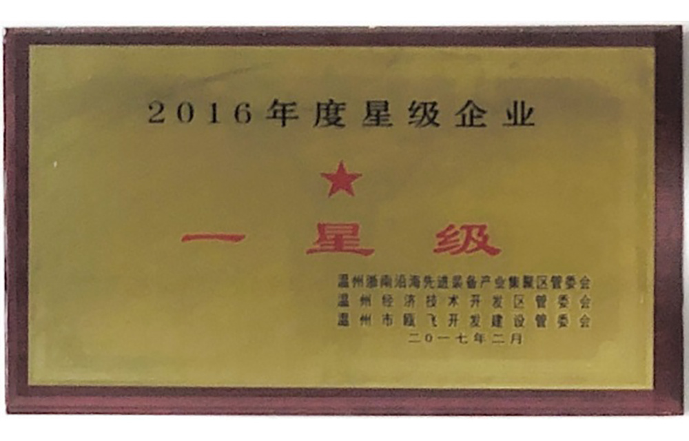 企业荣誉11