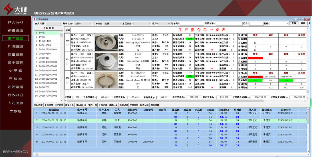 Real time locking and tracking of order progress