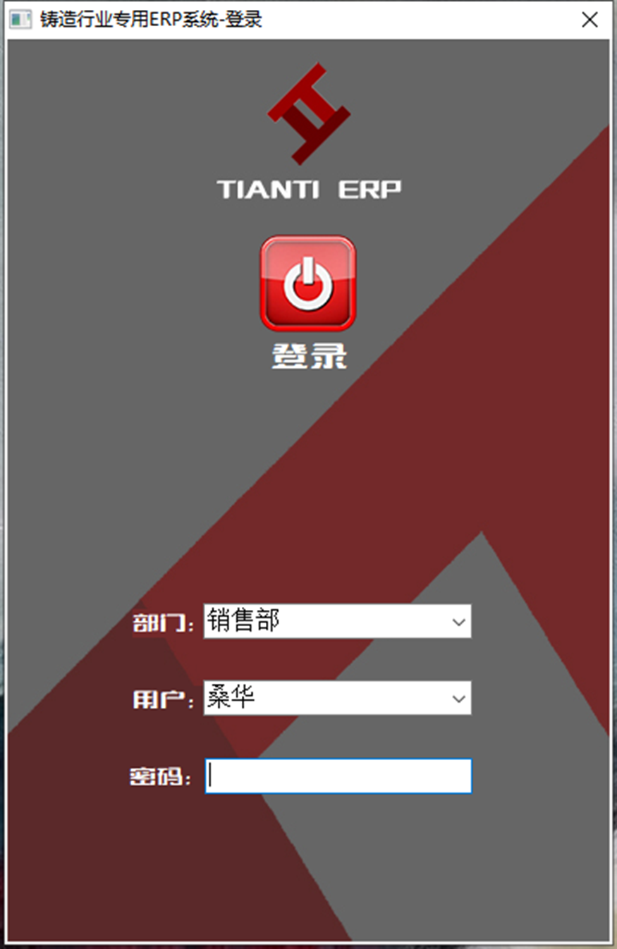 Specialized ERP system for precision casting industry