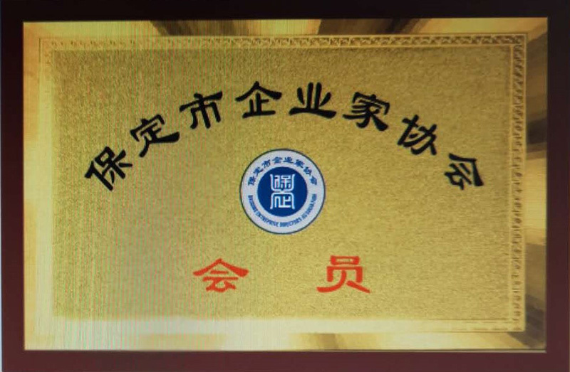 企業(yè)家協(xié)會會員證書