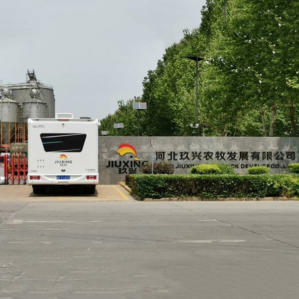玖興