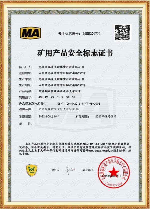 MA Certificates 4SH-19-51