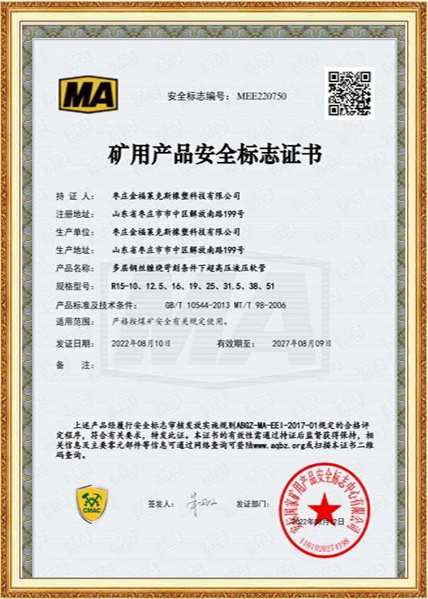 MA Certificates R15-10-51