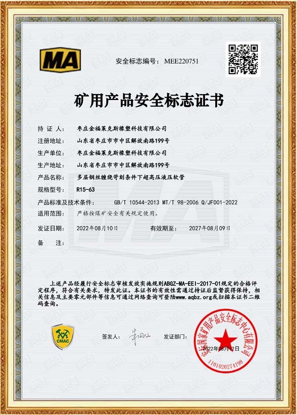 MA Certificates R15-63