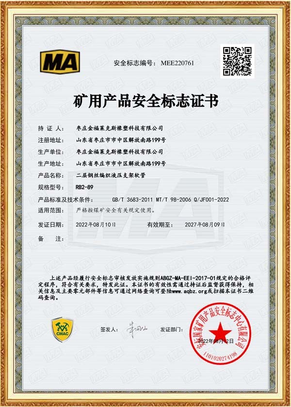 MA Certificates RB2-89
