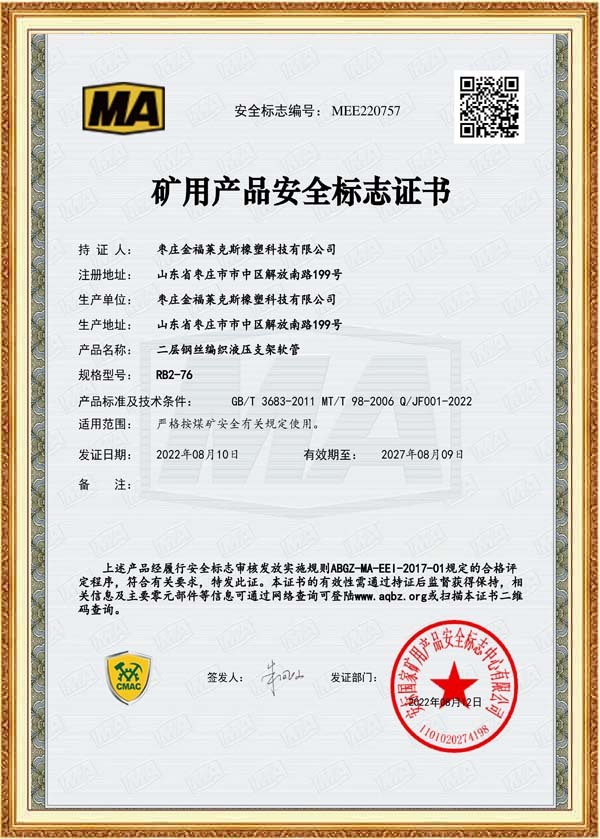 MA Certificates RB2-76