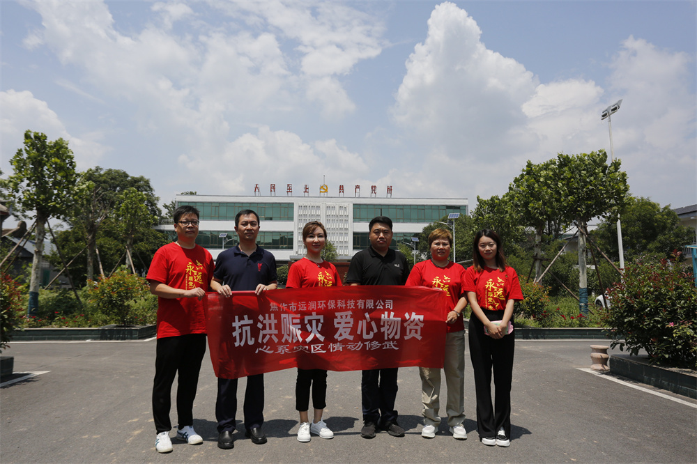 2021年7月27，河南暴雨物资捐赠