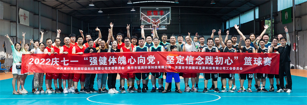 2022年7，篮球赛