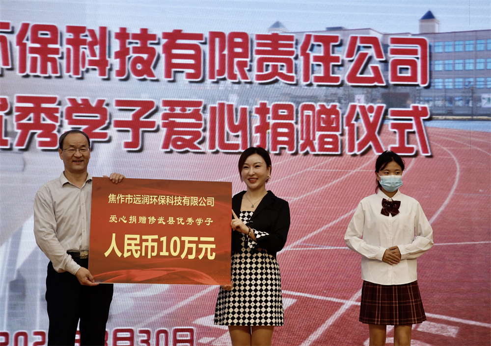 2022年修武一中爱心捐赠