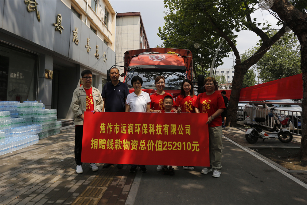 2021年7月27，河南暴雨物资捐赠