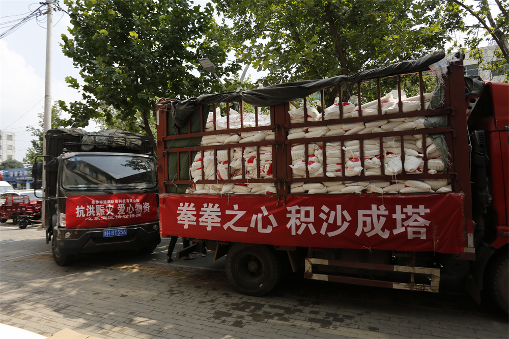 2021年7月27，河南暴雨物资捐赠