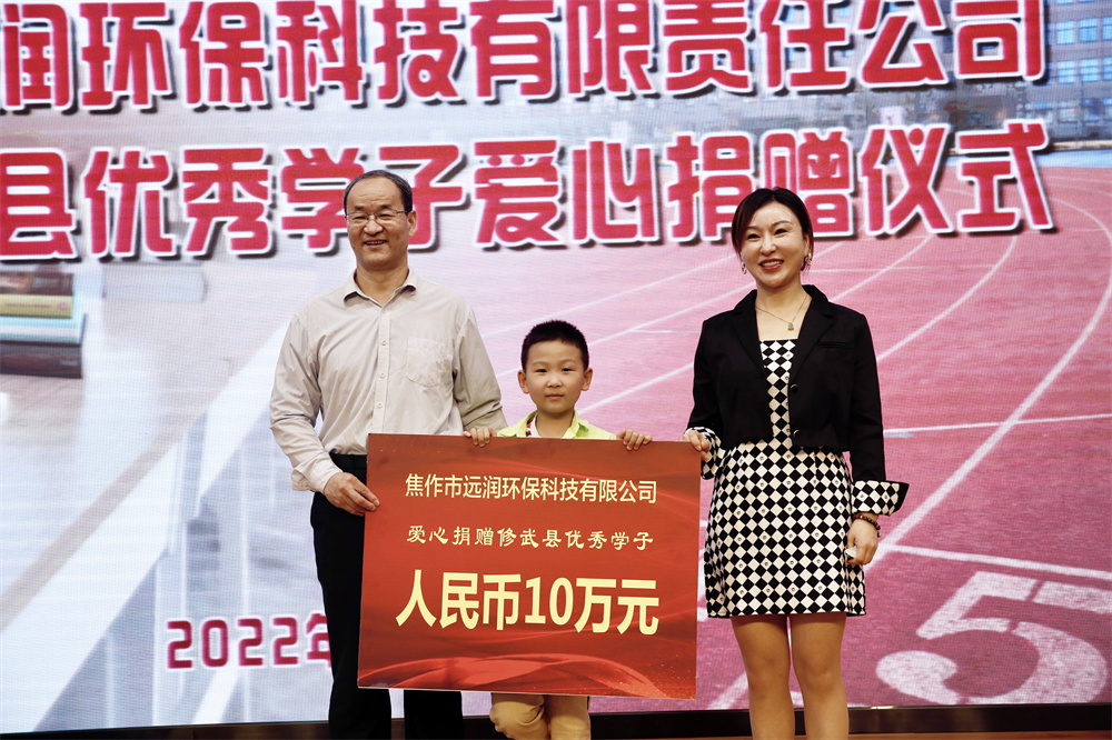 2022年修武一中爱心捐赠