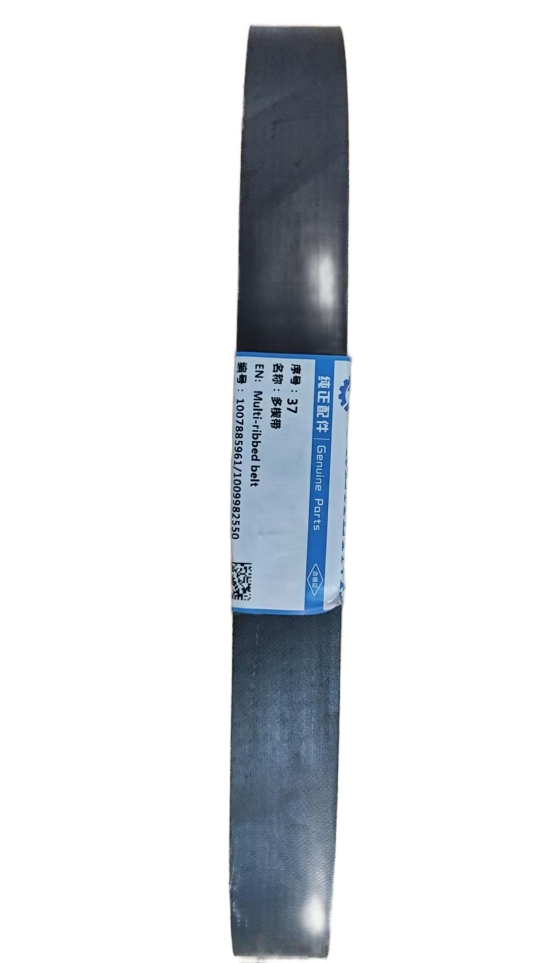Poly-V belt