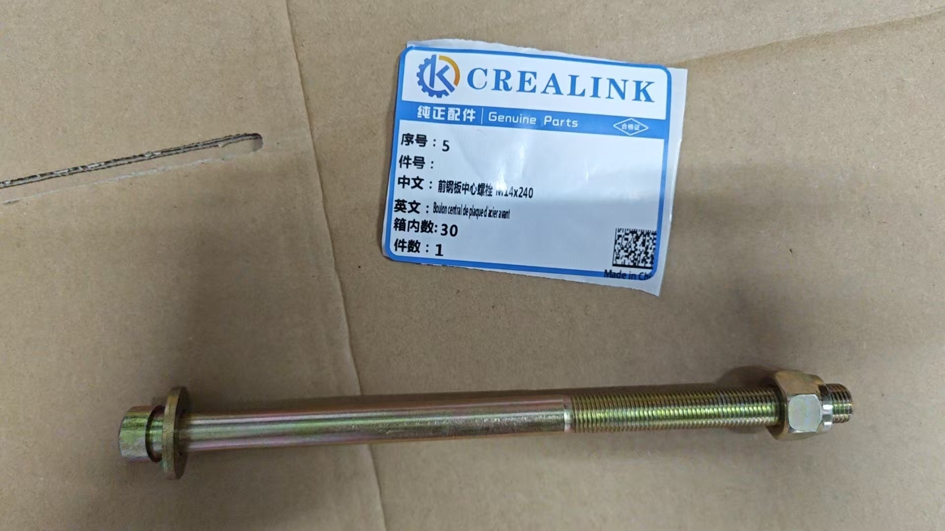 Front steel plate center bolt M14x240